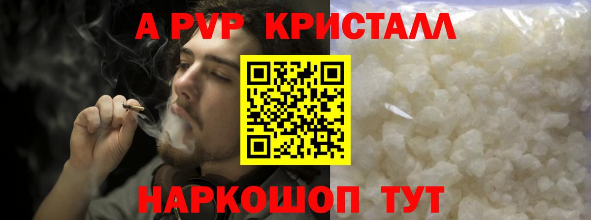 Новошахтинск  APVP VHQ  где найти   A-PVP крисы CK  Альфа ПВП мука  Вход с VPN  Alfa_PVP 