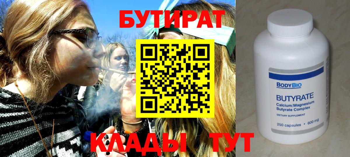 БУТИРАТ GHB Новошахтинск
