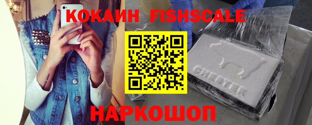 КОКАИН 97% Новошахтинск