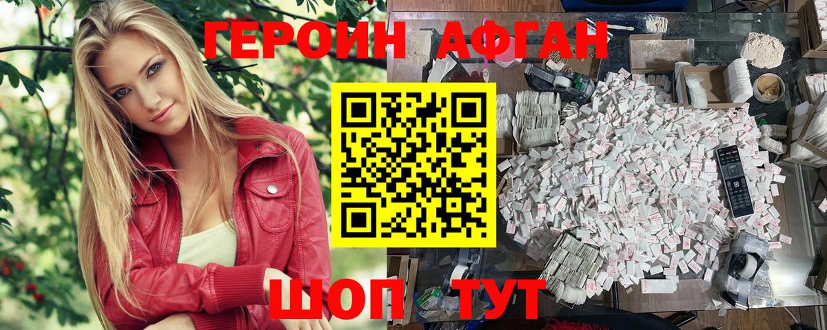 ГЕРОИН хмурый  ГЕРОИН  Новошахтинск  Вход с VPN 