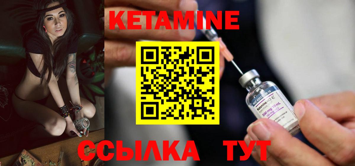 Кетамин ketamine  ОМГ ОМГ маркетплейс  Новошахтинск  Вход с VPN 