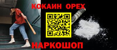 экстази Сланцы