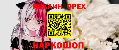 кокаин перу Славянск-на-Кубани