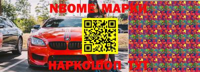 бутират Славгород