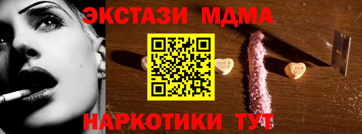 МДМА VHQ Новошахтинск