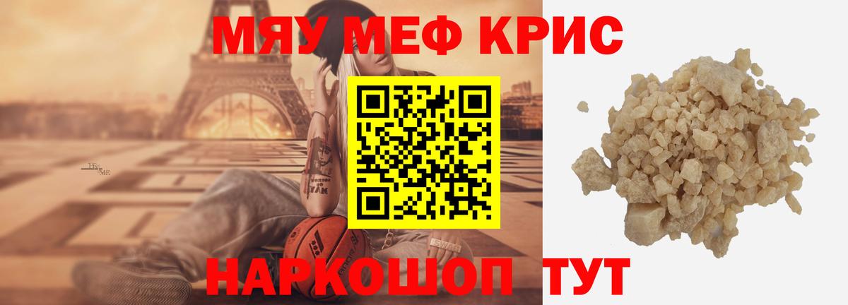 Меф mephedrone  Меф мяу мяу  Вход с VPN  Новошахтинск 