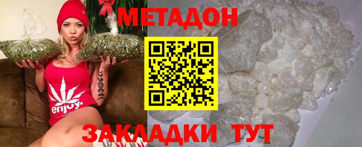 Новошахтинск  Метадон кристалл  Вход с VPN  Метадон кристалл 