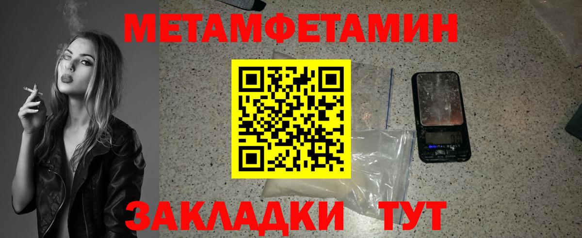 Метамфетамин  МЕТАМФЕТАМИН Декстрометамфетамин 99.9%  Вход с VPN  Новошахтинск 