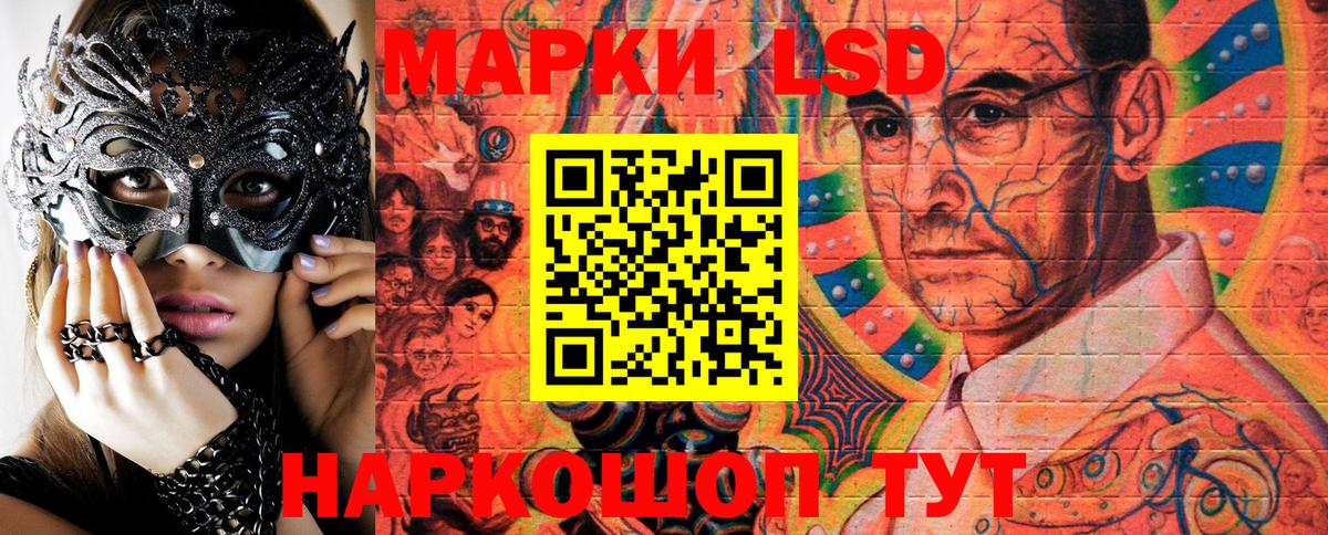 Марки N-bome 1500мкг Новошахтинск