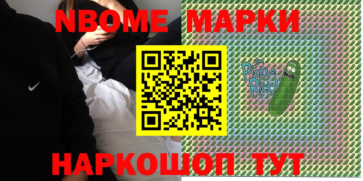 Марки 25I-NBOMe 1,8мг  Марки 25I-NBOMe  Марки 25I-NBOMe 1,8мг  Новошахтинск  Вход с VPN 
