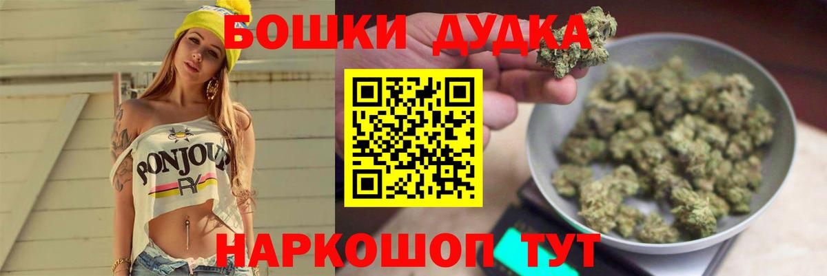 Каннабис White Widow Новошахтинск